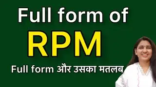 RPM ka full form | full form of RPM | RPM kya hota hai
