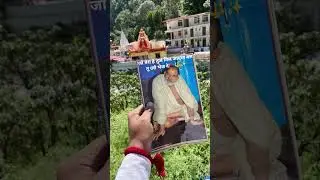 #viral #video Jai baba neem Karoli ji maharaj ki jai ho 🙏🏻❤️👏🏻✨#shortvideo #baba