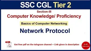 SSC CGL 2025 &mdash; Знание компьютера/умение работать с SSC CGL | Сетевой протокол