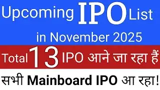 Upcoming IPO in November 2025 | Total 13 IPO आने वाला है | IPO News Latest Today | Stock Market Tak