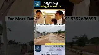 Open Plots for Sale at NH-44 Bangalore Highway | Near Railway Station And International Airport