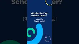 Understanding Flexibility in Islamic Law