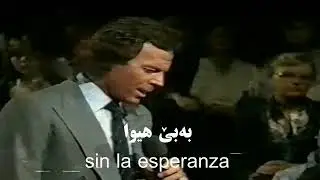 Julio Iglesias  Nathalie Kurdish subtitle