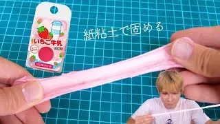 ねりけしを紙粘土と混ぜて消しゴム作るホイ!!【自由研究】　PDS