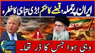 US Attacks Iran 🇺🇸🇮🇷 &ndash; LIVE Tension Rising, Iran Warns Retaliation (2026 Update)