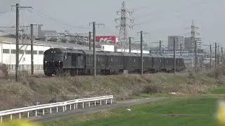 鹿児島本線　1泊2日コースのななつ星in九州とトレインハンターズ九州と菜の花　2025/03/22