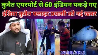 Kuwait Today Airport Indian Flight Bad News