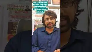 WBCS mains exam in which language?  কি ভাষায় দিতে পারবে mains exam ২০২৩ এ