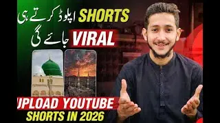 Short Video Upload Karne ka New Tarika | 2026 Update