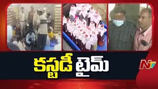 AP Fake Liquor Case : Second Day of Excise Custody for Fake Liquor Case Suspects | NTV Telugu