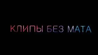 Markul feat Oxxxymiron - FATA MORGANA (2017) (без мата)