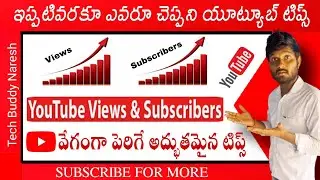 How to grow youtube channel 2022|| youtube channel ideas || in telugu || By Tech Buddy Naresh