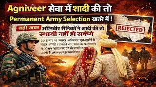 Agniveer सेवा में शादी की तो Permanent Army Selection ख़तरे में? पूरी सच्चाई जानें!