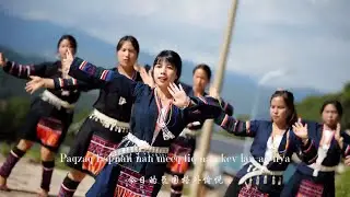 เพลงอ่าข่า :Nanmeeq arnan (วันแห่งความสุข) 欢乐的日子 - 明处 & 阿米