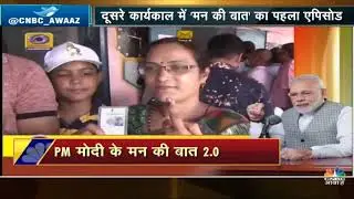 PM Narendra Modi's 'Mann ki Baat': Highlights