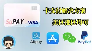 💳详细解释虚拟卡的使用场景:ChatGPT,PayPal,Alipay,TikTok