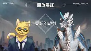獸無限2021 線上講座:  委託二三事/ Infurnity Online 2.0 : All about commission