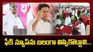 BRS party election strategy || Ministers KTR and Harish Rao briefing || Election manifesto impact
