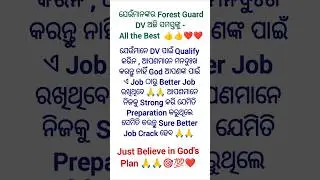 OSSSC FOREST GUARD DV UPDATE 🔥 // #osssc #ossscforestguard #forestguard #odisha #shorts #viralvideo