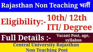 CURAJ Non Teaching Post | Central University of Rajasthan/ assistant professor vacancy, teaching job