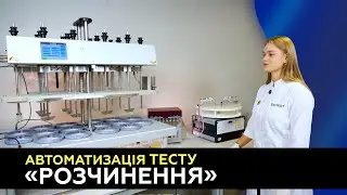 Автоматизований процес розчинення від Pharma Test