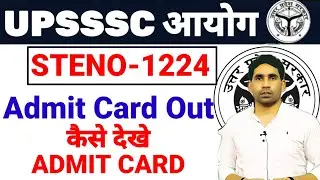 UPSSSC LATEST | STENO-1224 | ADMIT CARD OUT | STENO-1224 EXAM UPDATE | ANM UPDATE