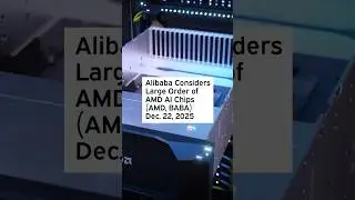 Alibaba рассматривает возможность крупного заказа на чипы AMD для искусственного интеллекта #AMD ...