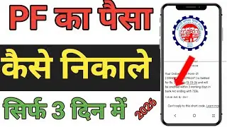 PF withdrawal Process 2026| How to Withdraw pf balance| PF kaise nikale|Umang app se pf kaise nikale