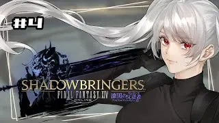 【宇宙のお姉さんVtuber】ヒーラー専の漆黒のヴィランズ＃4（FF14）