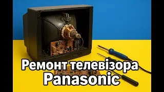 Відремонтував старий телевізор за 10 хвилин!