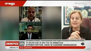 Υπόθεση Φειδία / Δεν καθυστερούν πληρωμές στο Ευρωκοινοβούλιο σύμφωνα με Ατταλίδου