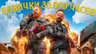 НОВИЧКИ с 30.000 часов ЗАХВАТЫВАЮТ и ДОМИНИРУЮТ в новом МИРЕ - Delta Force, а не Раст Rust