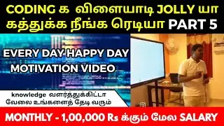 #learnintamil #magizhchisoftware #everydayhappyday