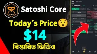 Satoshi Core Price Today 2023।।