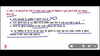 CTET FEB 2026 Hindi Pedagogy Class 3 by sachin Choudhry।