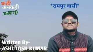 Hindi Kahani | Rampur Wasi | Hindi Story | Moral Story | NEW! Story 