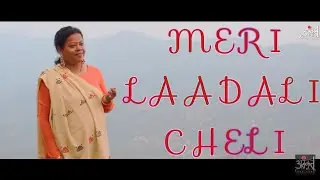MERI LADALI CHELI(beti)| ALANKRIT the Band| SHAJ PRODUCTION| KUMAUNI song| RENUKA ARYA