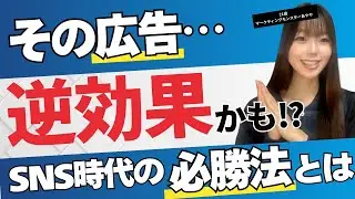 そのコンテンツ、大丈夫？ お客様が喜んで拡散してくださる導線、整えていますか？