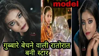 Balloon Seller Kisbu Viral Girl / Kisbu Photoshoot / Viral Balloon Girl / Social Media Viral