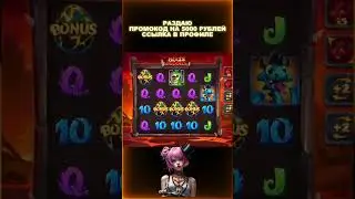 Словил МАКСВИН в BLAZE BUDDIES #слоты #казино