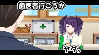 歯医者を嫌がる摩美々が可愛すぎるｗｗｗ
