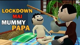 lockdown Mai mummy papa l jokes l desi comedy videos #comedy #funny #funnyvideos86