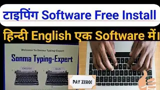 हिंदी इंग्लिश टाइपिंग के लिए सिर्फ एक सॉफ्टवेर बिलकुल फ्री | Typing Ke Liye Free Software Install  |