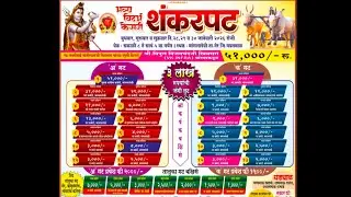 mangladevi shankarpat live 2026