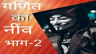 basic maths for competitive. exam , basic math important qoutions