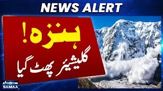 Hunza Glacier Burst &mdash; Storm Hits the Region! | SAMAA TV