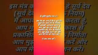 #successmantra  #mantra #sunday #affirmation #lawofattraction #universalblessings #chant #claim #111