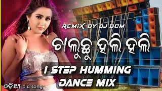 Chaluchu Hali Hali Odia Old Song Dj | 1 STEP HUMMING SPEKAR CHECK Check Style | Dj Bcm Official 2.0 