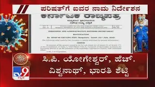 5 Member Including H Vishwanath & C P Yogeshwar Nominated To Karnataka Legislative Council