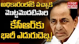 CM KCR BC Scheme Fail in Telangana | BRS Party In Trouble | Telangana Latest Update| TOT News Telugu